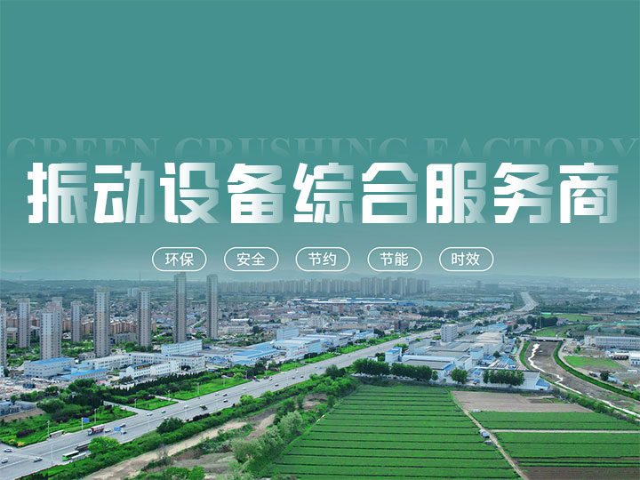 圓振篩型號大全都有那些型號？價格大概多少錢？